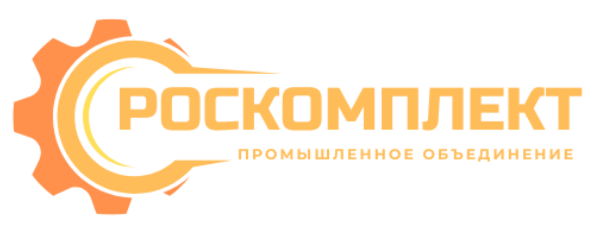 Роскомплект